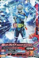 G1-006[N]：仮面ライダーブレイブ クエストゲーマー レベル2