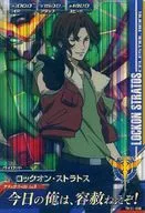 TKR1-066[M]：ロックオン・ストラトス