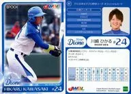 57[常規卡]:川崎光