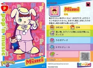 PK22N007/056[普通卡]:MIMI