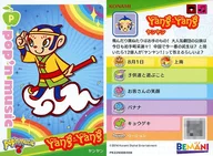 PK22N008/056 [Normal Card] : Yan Yan