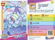 PK22N048/056 Animation Card : Park