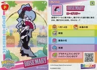PL22N027/052[普通卡]:迷迭香