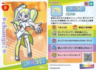 PL22N045/052[チェンジカード]：星野そら