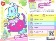 PG20N034/060 [Normal Card] : Pririn