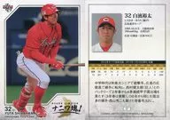 37[常规卡]:白滨裕太