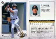 60 Regular Card : Daiki Yoshikawa