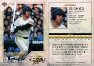 76 Regular Card : Sadaaki Yoshimura