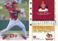 E59[標準卡]:枡田慎太郎