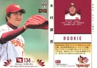 E72[常规卡]:木村谦吾