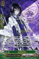 G-TB02/S01[SP]:數珠丸恆次(綠川光金燙金帶簽名)