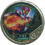 SP009[★★★★★★]：[コード保証なし]仮面ライダーアギト シャイニングフォーム