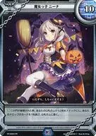 PR/0094[PR]:魔女尼娜