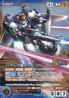 U 431 [MP] : BIFAM (Unidad 7 / Sling Pannier / Shield)