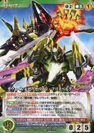 U-445 [N] : Gawain & ZEGAPAIN フリスベルグ