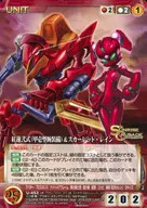 U-453 [N] : Red Lotus 弐式 (equipped with Ko-Ichi type arms) & Scarlett Rain