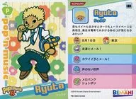 PB19N015/064 [normal card] : Ryuta