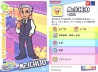 PB19N052/064 [normal card] : Commander Ichijo