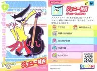 PE20N024/060[普通卡]:Johnny城西