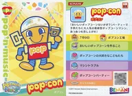 PE20N039/060[普通卡]:ポプコン