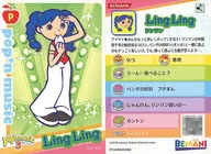 PF20N005/060 [normal card] : Rinrin