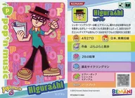PF20N011/060[普通卡]:茅蜩