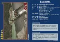 Ver.1.0 (2008.07)：永源寺ダム