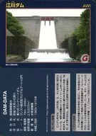 Ver. 1.1 (2014.03) : Egawa Dam