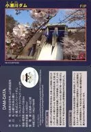 Ver. 4.0 (2015.03) : Barragem de Ozegawa