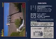 Ver. 1.1 (2007.07) : Kanayama Dam