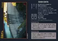 Ver. 1.0 (2007.07) : Barragem de Kawaji