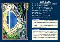 Ver. 2.0 (2015.2) : Kaneshiro Dam