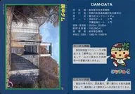 Ver. 1.0 (2013.2) : Koshin Dam