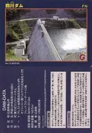 Ver.1.0 (2015.03)：四川ダム