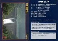 Ver.2.0 (2008.11)：下久保ダム