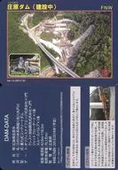 Ver. 1.0 (2014.10) : Shobara Dam (under construction)