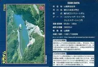 Ver. 1.0 (2009.03) : Barragem de Daimon