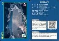 Ver 1.1 (2012.3) : Terayama Dam