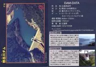 Ver.1.0 (2015.03)：野呂川ダム