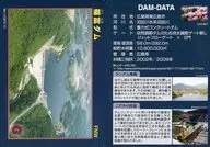 Ver.1.0 (2012.11)：福富ダム