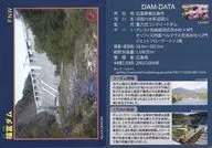 Ver.2.0 (2015.05)：福富ダム