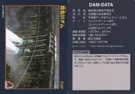 Ver.1.0 (2007.07)：真名川ダム