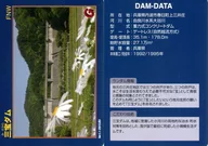 Ver.1.0 (2013.05)：三宝ダム