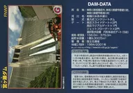 版本1.1(2013.1):宮瀨水壩