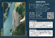 Ver.1.2 (2010.07)：弥栄ダム