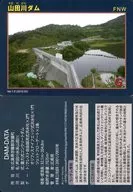 1.0版(2015.03):山田川水库