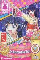 MP04 21/48 [Normal] : Kaguyahime Modern Dress / Aoki Reika