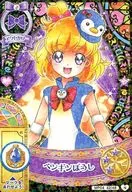 MP04 42/48[ノーマル]：ペンギンぼうし/朝日奈みらい