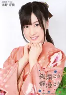 Serika Nagano / Kimono, Bust Up, Both Hands Chin / Stage' Gorgeousness or Ramman, etc.' Random Official photo