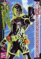 015 [-] : Kamen Rider snipe Shooter Level 2